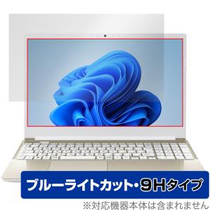 dynabook C7/X C6/X C5/X 保護 フィルム OverLay Eye Protector 9H for ダイナブック ノートパソコン 液晶保護 高硬度 ブルーライトカット｜visavis