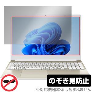 dynabook C7/X C6/X C5/X 保護 フィルム OverLay Secret for ダイナブック ノートパソコン 液晶保護 プライバシーフィルター 覗き見防止｜visavis