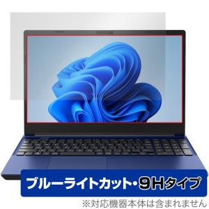 dynabook C7/X C6/X C5/X 保護 フィルム OverLay Eye Protector 9H for ダイナブック ノートパソコン 液晶保護 高硬度 ブルーライトカット｜visavis