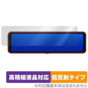 ドライブレコーダー インナーミラー用 反射防止フィルム！ : ドリーム