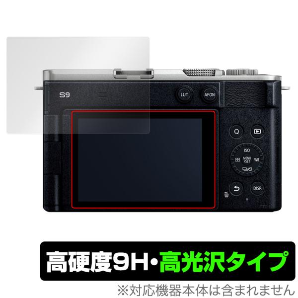 Panasonic LUMIX S9 保護 フィルム OverLay 9H Brilliant fo...