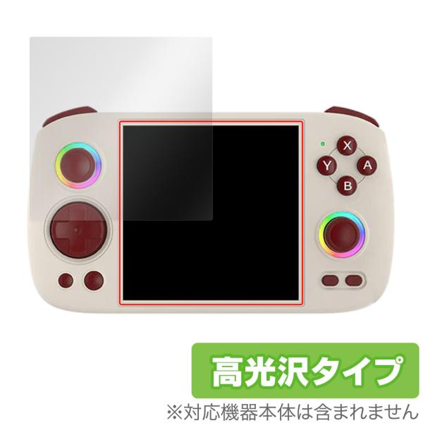 ANBERNIC RG Cube 保護 フィルム OverLay Brilliant for アンバ...