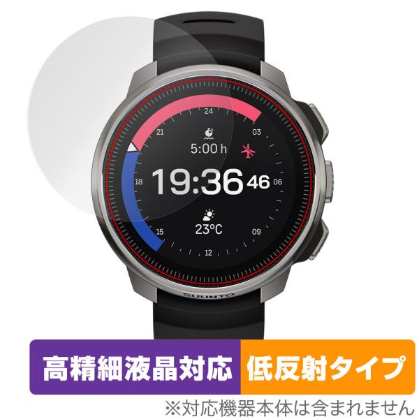 SUUNTO OCEAN 保護 フィルム OverLay Plus Lite for スント オーシ...