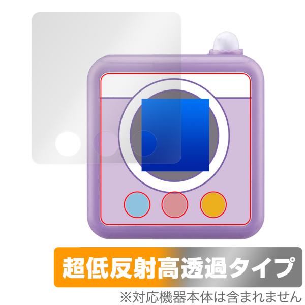 ちいかわ カメラでヤーッ!! 保護 フィルム OverLay Plus Premium for ちい...