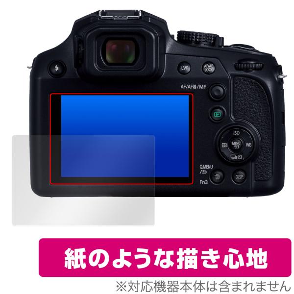 Panasonic LUMIX FZ85D 保護 フィルム OverLay Paper for ルミ...