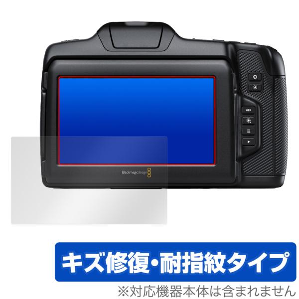 Blackmagic Cinema Camera 6K 保護 フィルム OverLay Magic ...