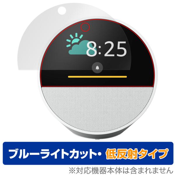 Echo Spot 2024年発売 保護 フィルム OverLay Eye Protector 低反...
