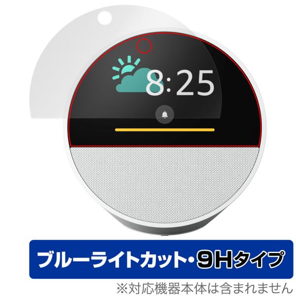 Echo Spot 2024年発売 保護 フィルム OverLay Eye Protector 9H...
