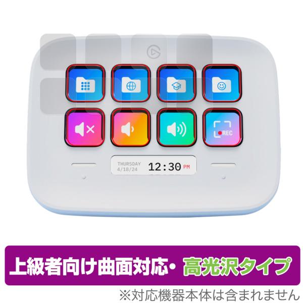Elgato Stream Deck Neo LCDキー・Infobar用 保護 フィルム Over...