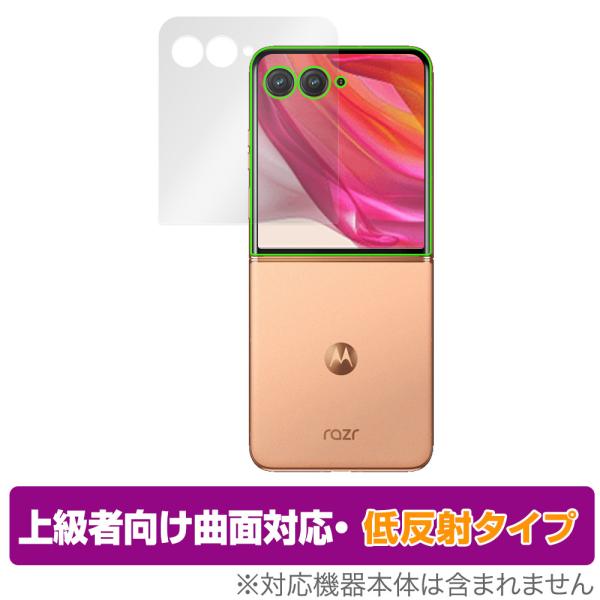 Motorola razr 50 ultra 保護 フィルム OverLay FLEX 低反射 fo...