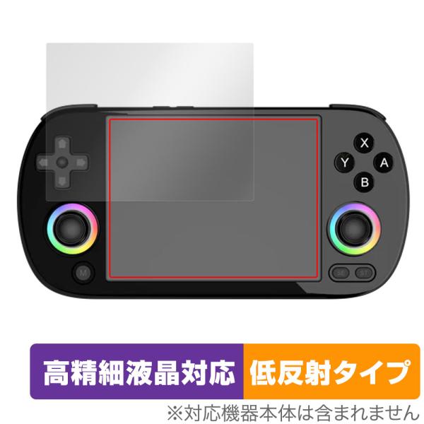 ANBERNIC RG40XX H 保護 フィルム OverLay Plus Lite for アン...