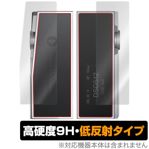 iBasso Audio DC07PRO 表面 背面 フィルム OverLay 9H Plus fo...