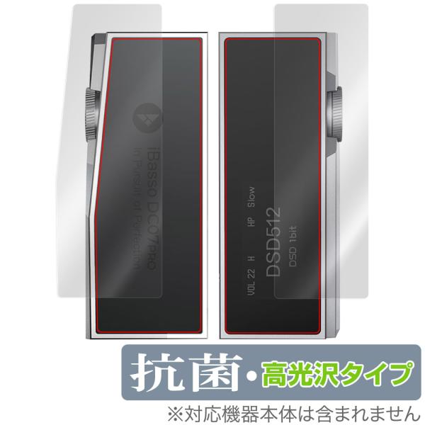 iBasso Audio DC07PRO 表面 背面 フィルム OverLay 抗菌 Brillia...
