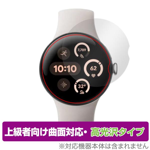 Google Pixel Watch 3 41mm 保護 フィルム OverLay FLEX 高光沢...