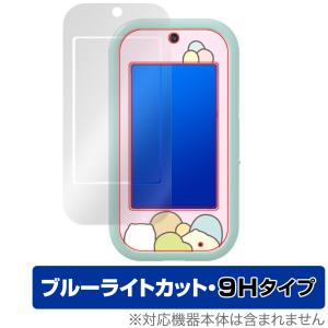 すみっコぐらし 大きな画面で世界が広がる!すみっコスマホワイド 保護 フィルム OverLay Eye Protector 9H 高硬度 ブルーライトカット 爆買｜ビザビ Yahoo!店