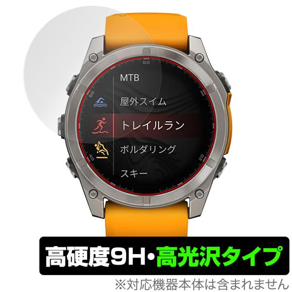 GARMIN fenix 8 Sapphire AMOLED 51mm 保護 フィルム OverLa...