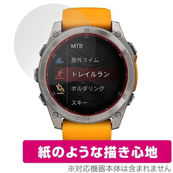 GARMIN fenix 8 Sapphire AMOLED 51mm 保護 フィルム OverLa...