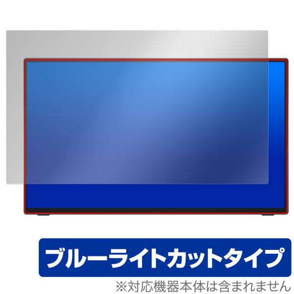 Newsoul 18.5インチ モバイルモニター 85ME6 保護 フィルム OverLay Eye...