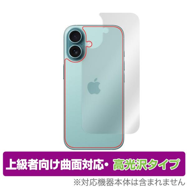 iPhone 16 背面 保護 フィルム OverLay FLEX 高光沢 for アップル スマー...