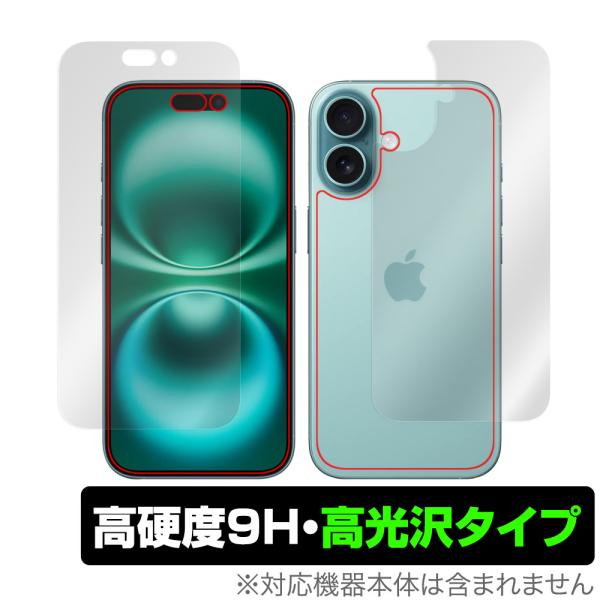 iPhone 16 表面 背面 フィルム OverLay 9H Brilliant for アップル...