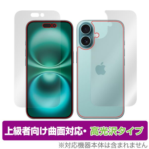 iPhone 16 表面 背面 フィルム OverLay FLEX 高光沢 for アップル スマー...