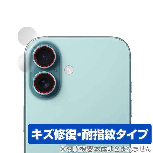 iPhone 16 カメラレンズ用 保護 フィルム OverLay Magic for アップル ス...