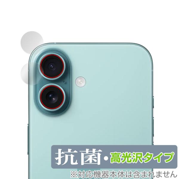 iPhone 16 カメラレンズ用 保護 フィルム OverLay 抗菌 Brilliant for...