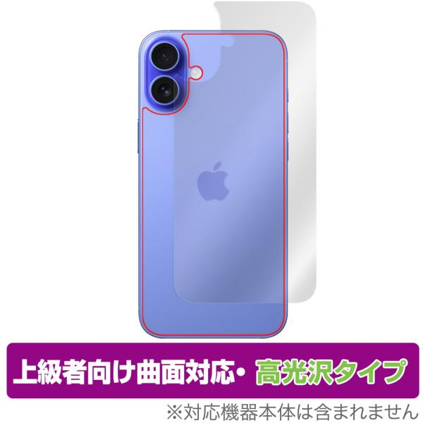 iPhone 16 Plus 背面 保護 フィルム OverLay FLEX 高光沢 for アップ...