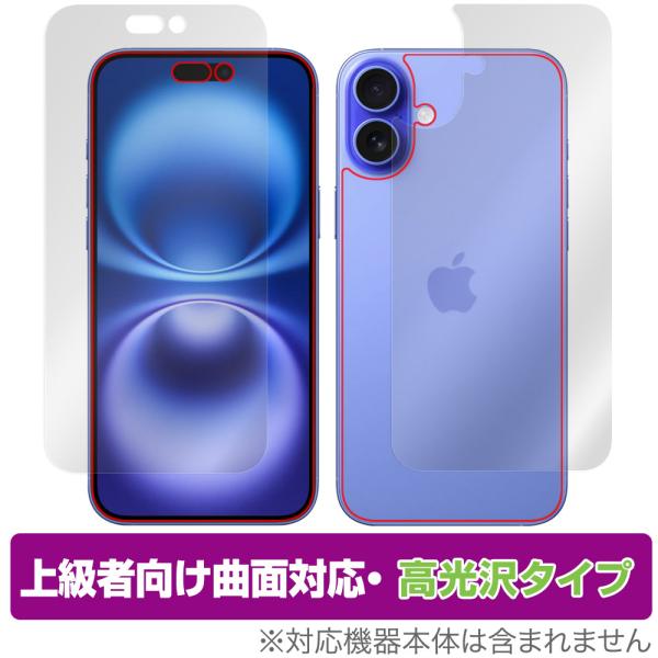 iPhone 16 Plus 表面 背面 フィルム OverLay FLEX 高光沢 for アップ...
