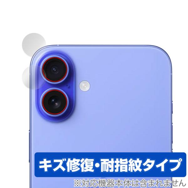 iPhone 16 Plus カメラレンズ用 保護 フィルム OverLay Magic for ア...