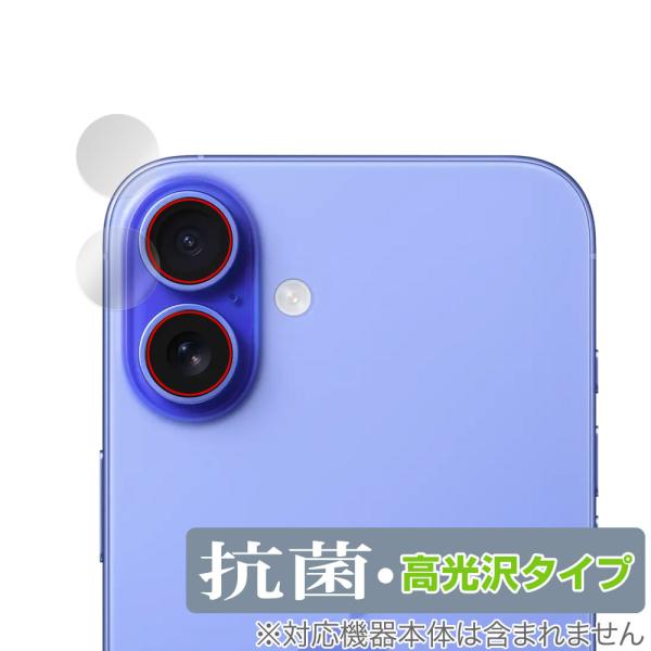 iPhone 16 Plus カメラレンズ用 保護 フィルム OverLay 抗菌 Brillian...