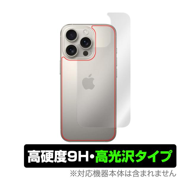 iPhone 16 Pro 背面 保護 フィルム OverLay 9H Brilliant for ...