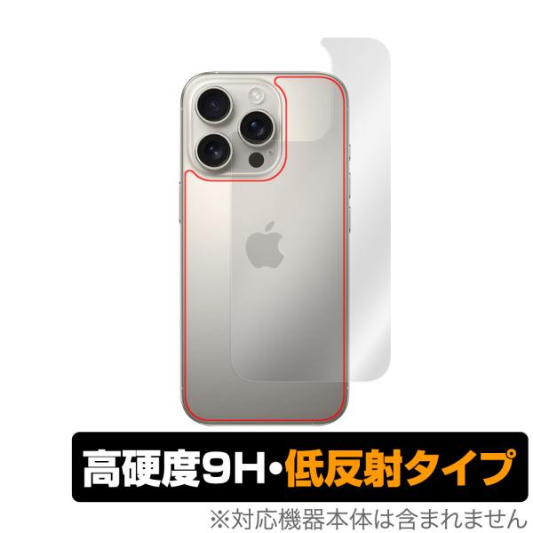 iPhone 16 Pro 背面 保護 フィルム OverLay 9H Plus for アップル ...