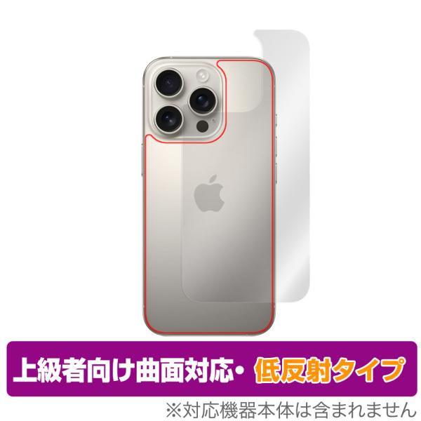 iPhone 16 Pro 背面 保護 フィルム OverLay FLEX 低反射 for アップル...