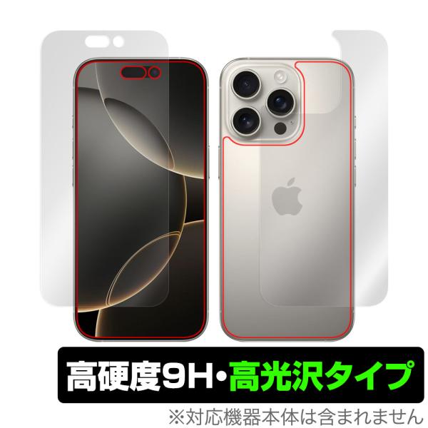 iPhone 16 Pro 表面 背面 フィルム OverLay 9H Brilliant for ...
