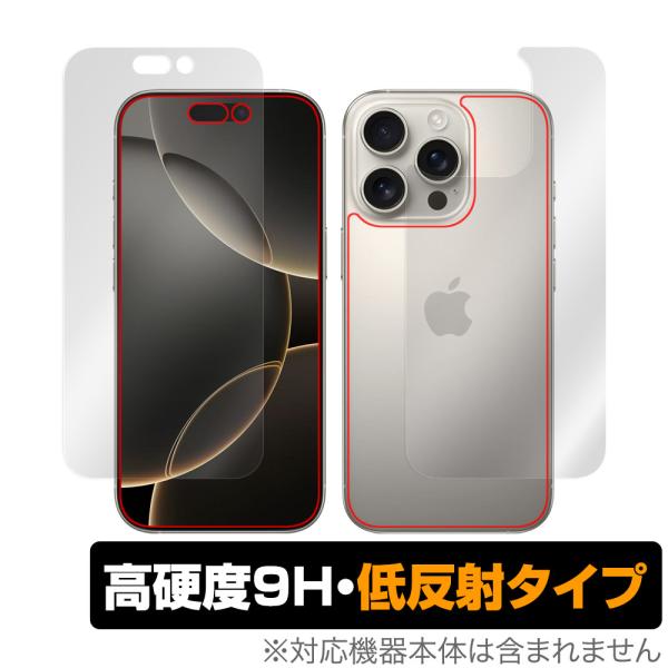 iPhone 16 Pro 表面 背面 フィルム OverLay 9H Plus for アップル ...
