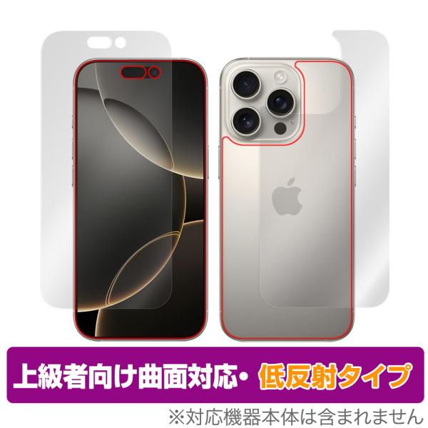 iPhone 16 Pro 表面 背面 フィルム OverLay FLEX 低反射 for アップル...