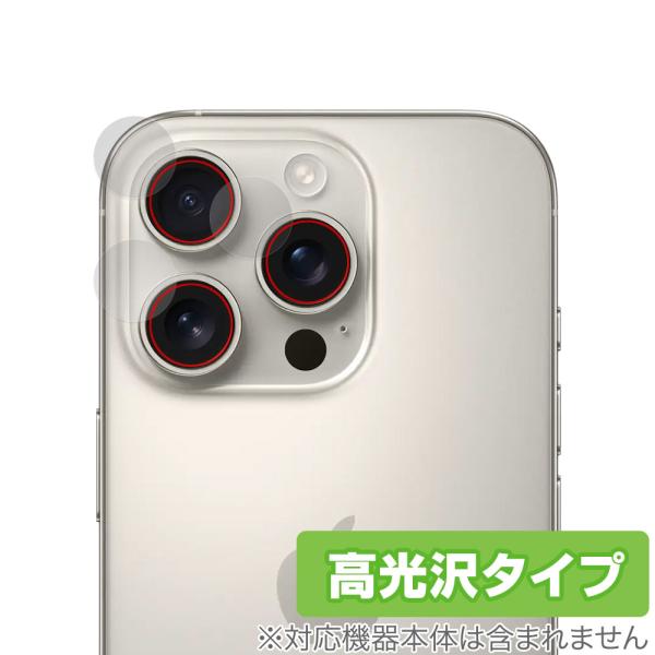 iPhone 16 Pro カメラレンズ用 保護 フィルム OverLay Brilliant fo...