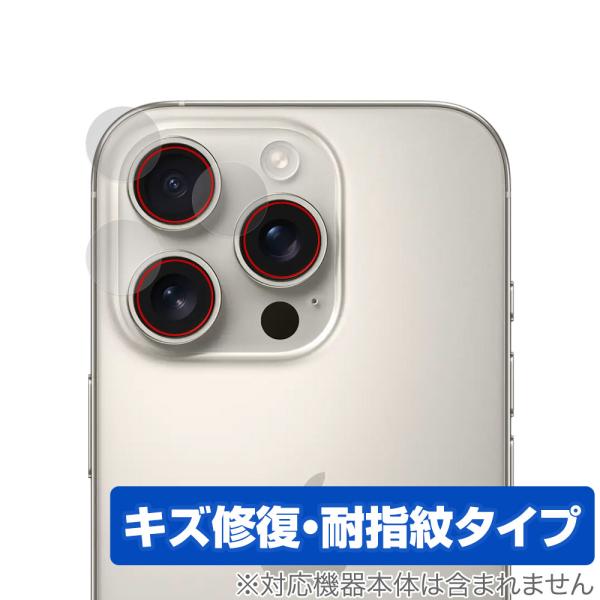 iPhone 16 Pro カメラレンズ用 保護 フィルム OverLay Magic for アッ...