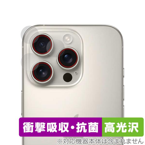 iPhone 16 Pro カメラレンズ用 保護 フィルム OverLay Absorber 高光沢...
