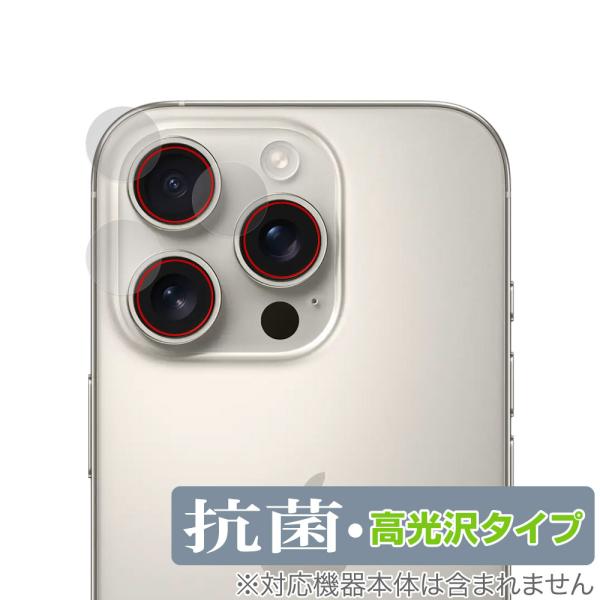 iPhone 16 Pro カメラレンズ用 保護 フィルム OverLay 抗菌 Brilliant...