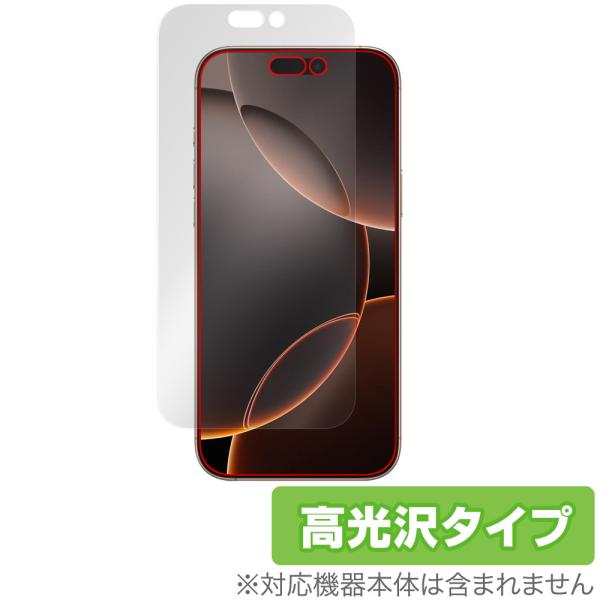 iPhone 16 Pro Max 保護 フィルム OverLay Brilliant for アッ...