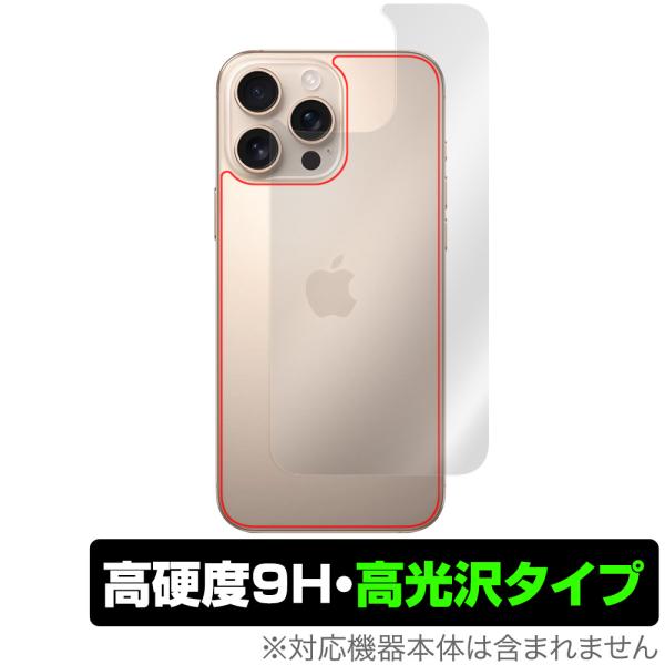 iPhone 16 Pro Max 背面 保護 フィルム OverLay 9H Brilliant ...