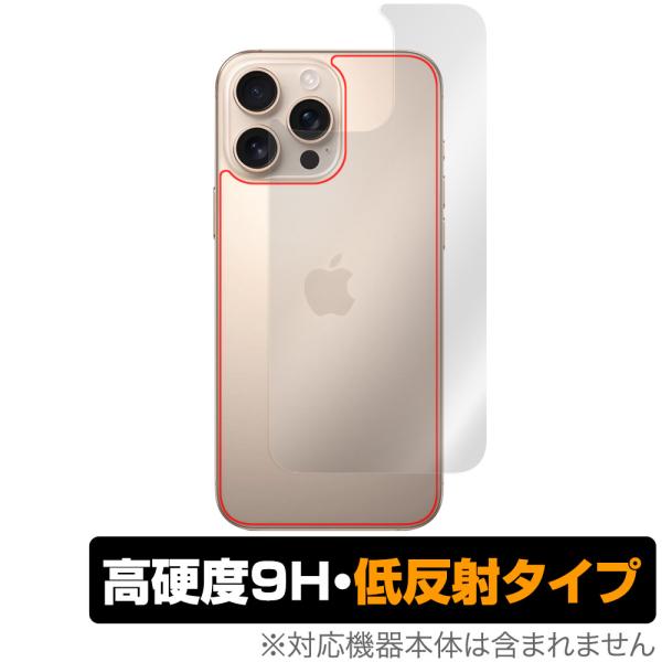 iPhone 16 Pro Max 背面 保護 フィルム OverLay 9H Plus for ア...