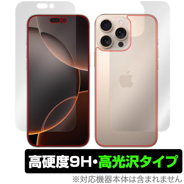 iPhone 16 Pro Max 表面 背面 フィルム OverLay 9H Brilliant ...
