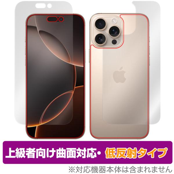 iPhone 16 Pro Max 表面 背面 フィルム OverLay FLEX 低反射 for ...