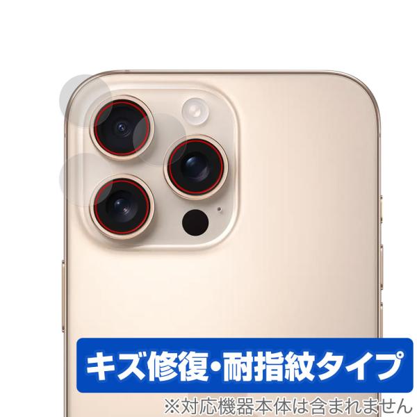 iPhone 16 Pro Max カメラレンズ用 保護 フィルム OverLay Magic fo...