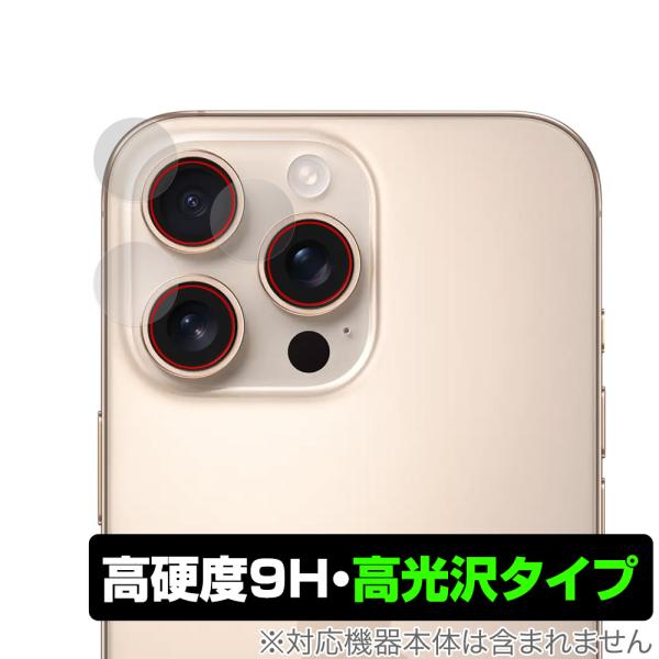 iPhone 16 Pro Max カメラレンズ用 保護 フィルム OverLay 9H Brill...