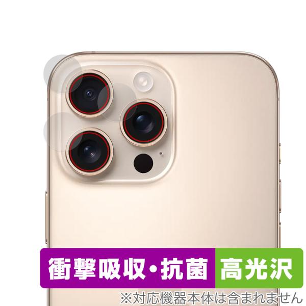 iPhone 16 Pro Max カメラレンズ用 保護 フィルム OverLay Absorber...