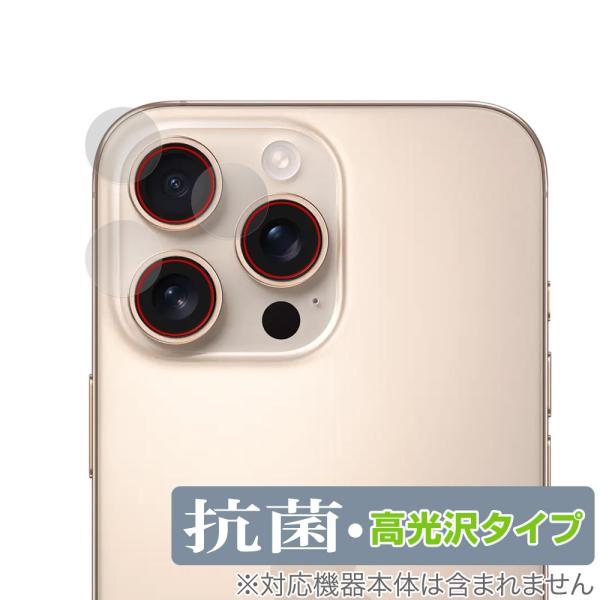 iPhone 16 Pro Max カメラレンズ用 保護 フィルム OverLay 抗菌 Brill...